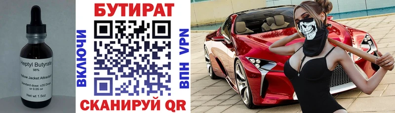 MEGA ссылка Артёмовск Бутират Butirat