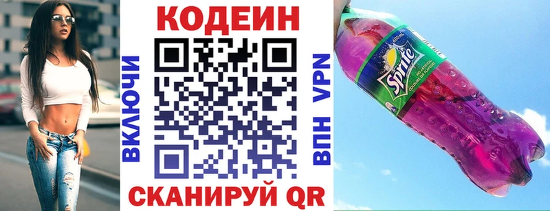 наркота  Артёмовск  hydra рабочий сайт  Кодеин Purple Drank 