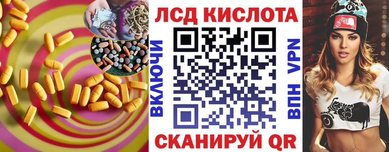Лсд 25 экстази кислота  Артёмовск 