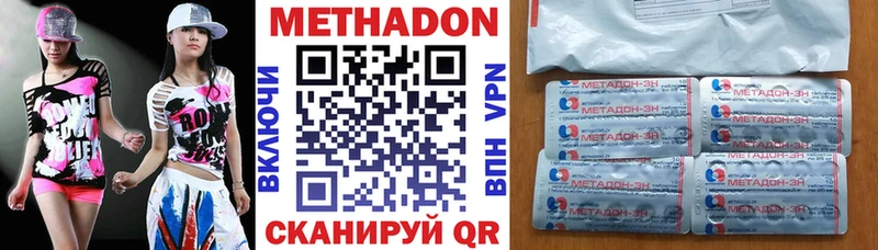 Метадон methadone  купить наркотик  Артёмовск 