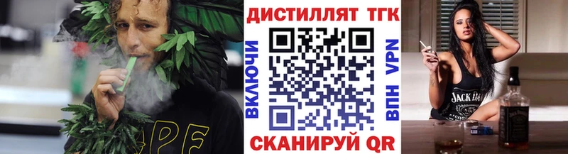Дистиллят ТГК Wax  Артёмовск 